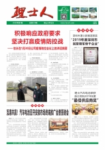 第1期《米兰milan人》