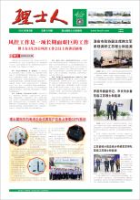 第5期《米兰milan人》